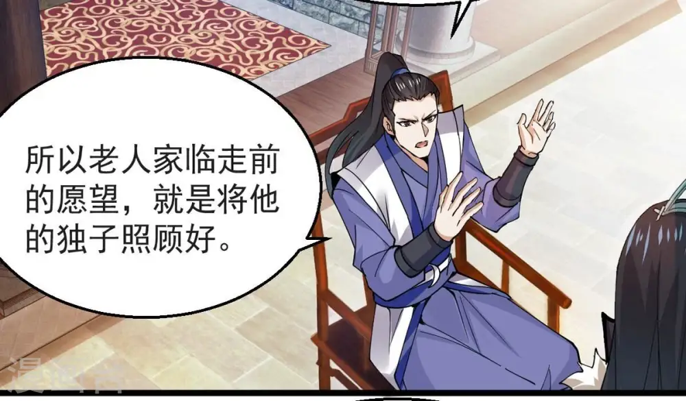 第251话 表哥，你怎么来了？ 第61页
