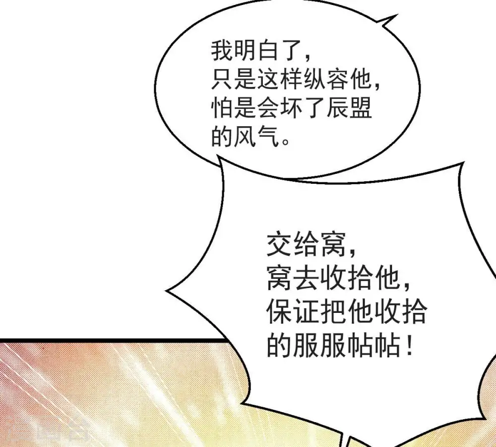 第251话 表哥，你怎么来了？ 第62页