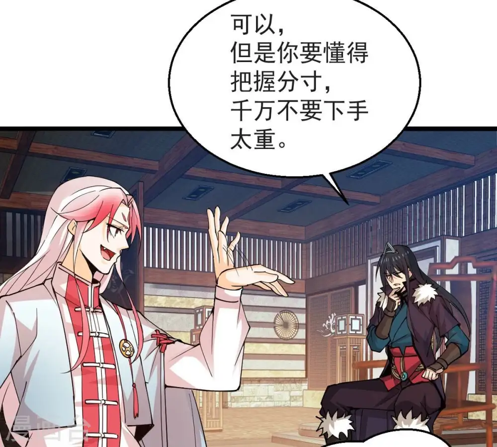 第251话 表哥，你怎么来了？ 第65页