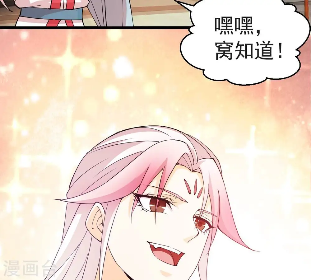 第251话 表哥，你怎么来了？ 第66页