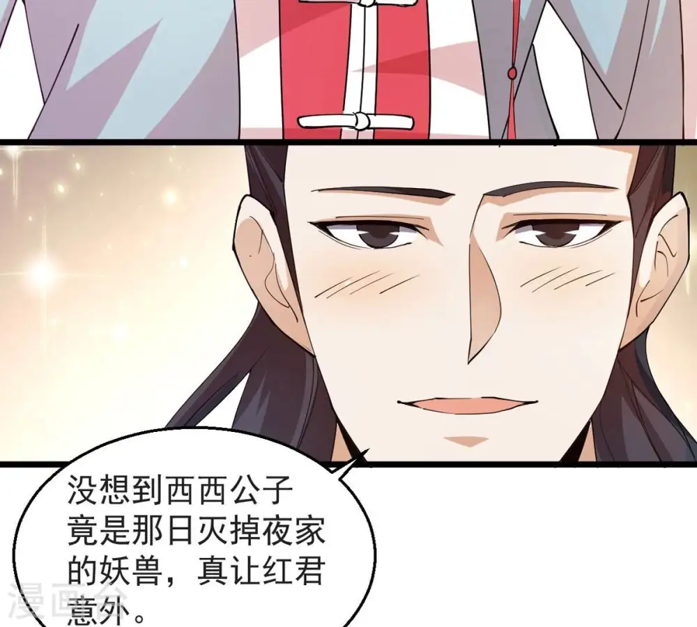 第251话 表哥，你怎么来了？ 第68页