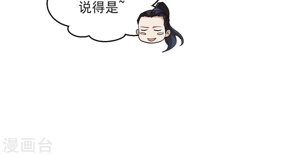 第251话 表哥，你怎么来了？ 第70页
