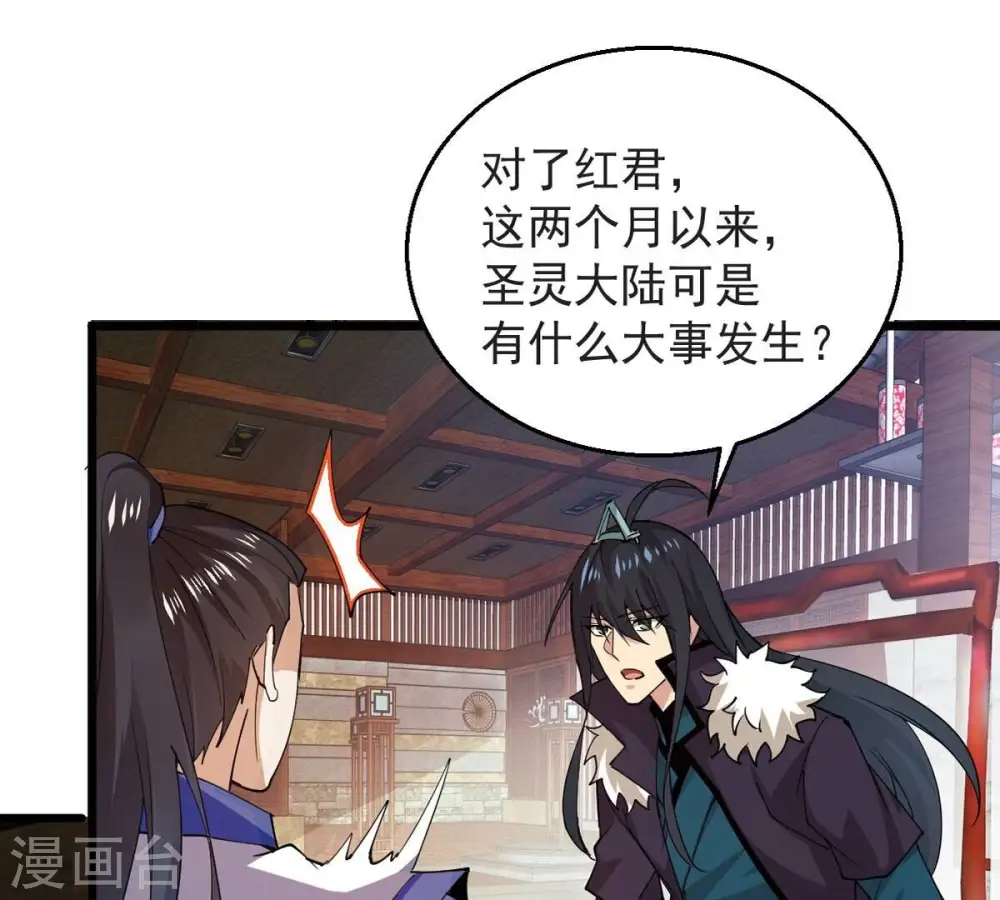 第251话 表哥，你怎么来了？ 第71页