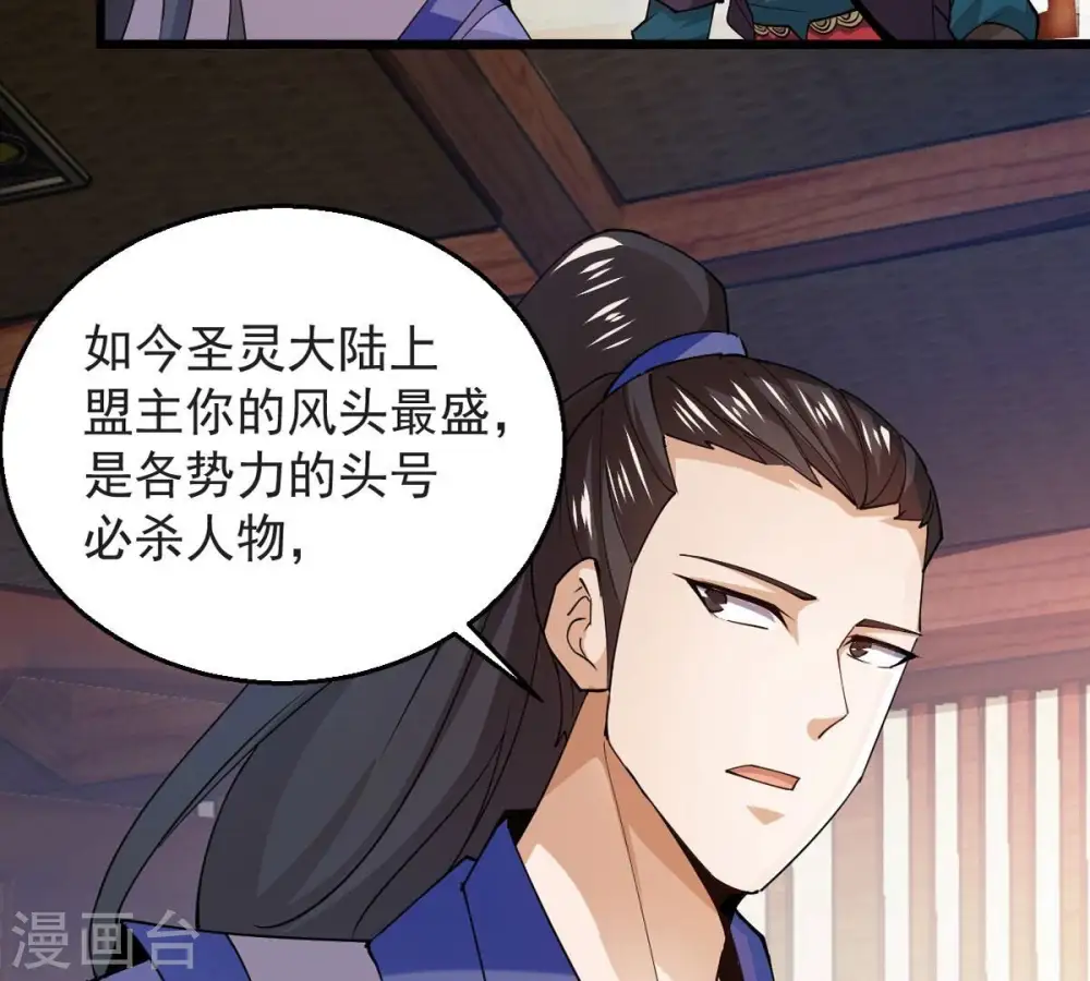 第251话 表哥，你怎么来了？ 第72页
