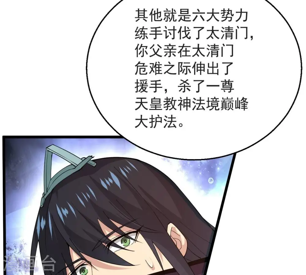 第251话 表哥，你怎么来了？ 第74页