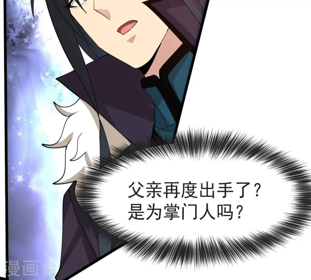 第251话 表哥，你怎么来了？ 第75页