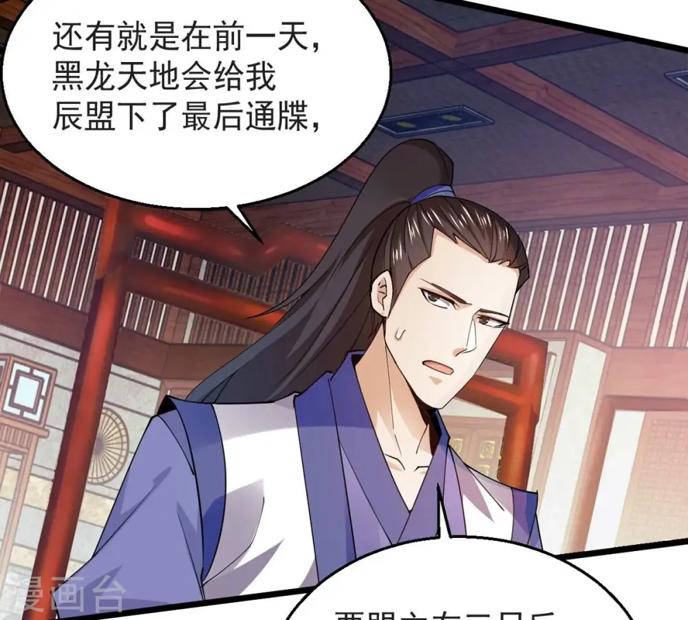 第251话 表哥，你怎么来了？ 第77页