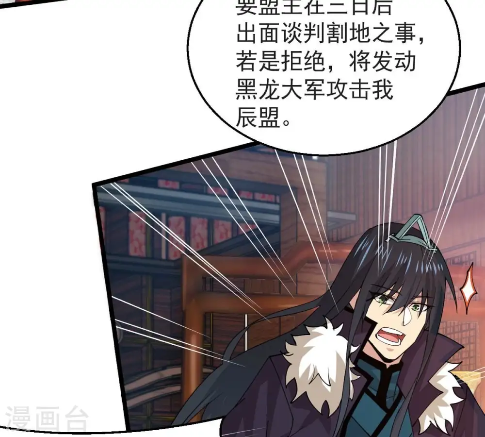 第251话 表哥，你怎么来了？ 第78页