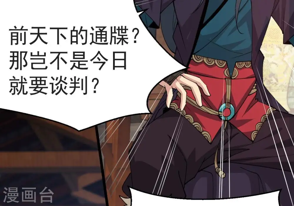 第251话 表哥，你怎么来了？ 第79页
