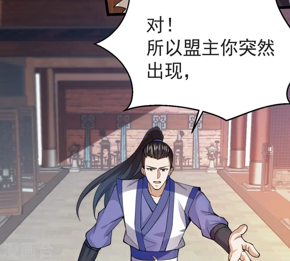 第251话 表哥，你怎么来了？ 第80页
