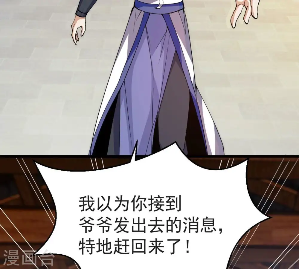 第251话 表哥，你怎么来了？ 第81页