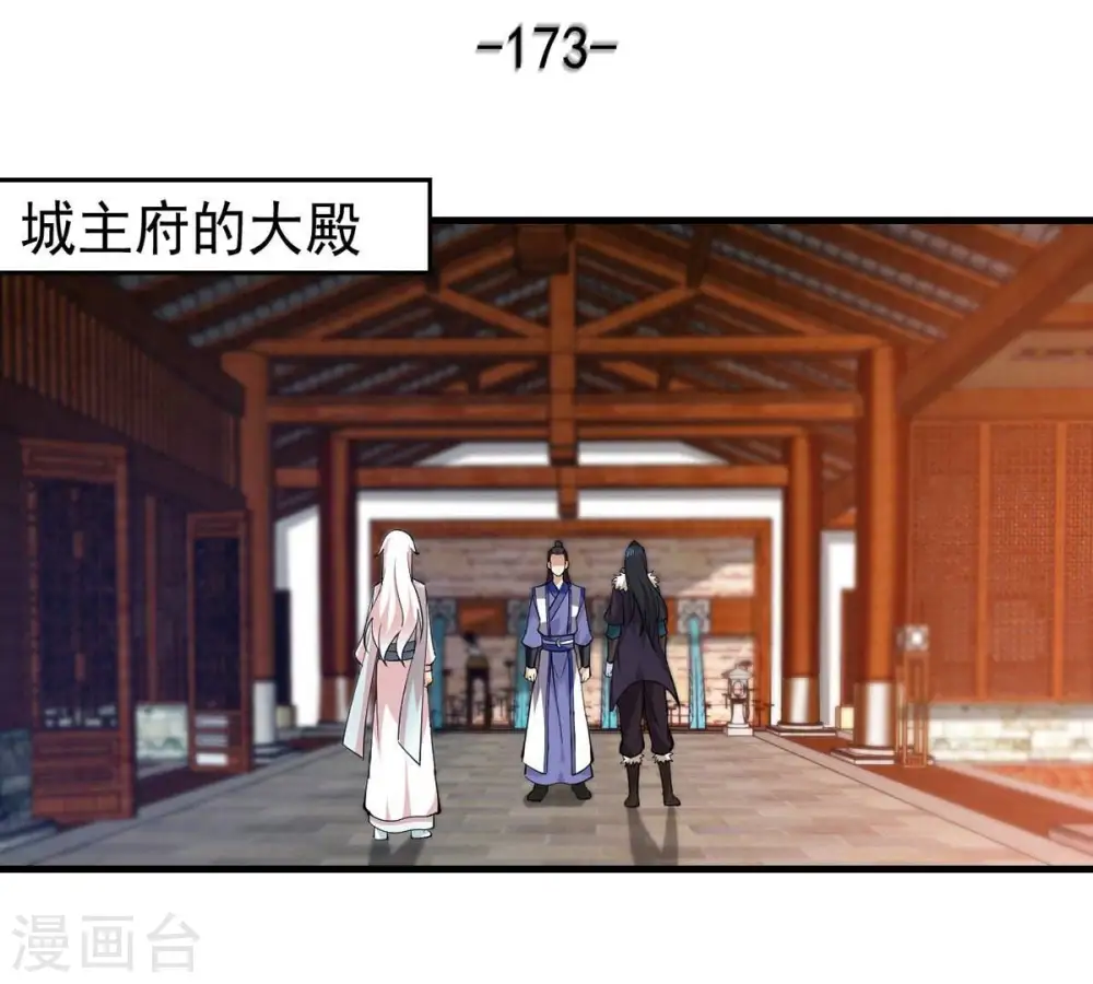 第252话 黑龙天地会 第3页