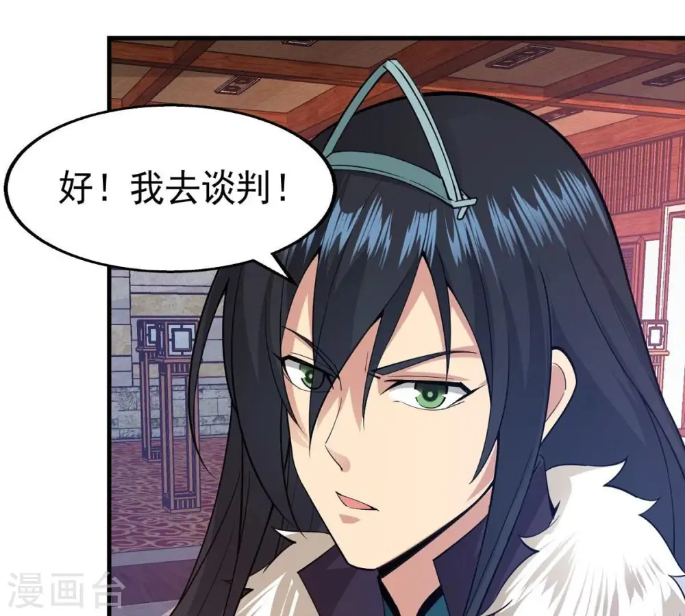 第252话 黑龙天地会 第4页