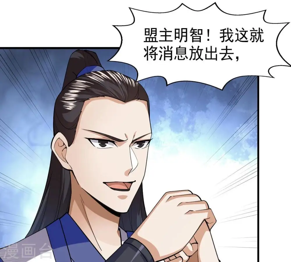 第252话 黑龙天地会 第6页