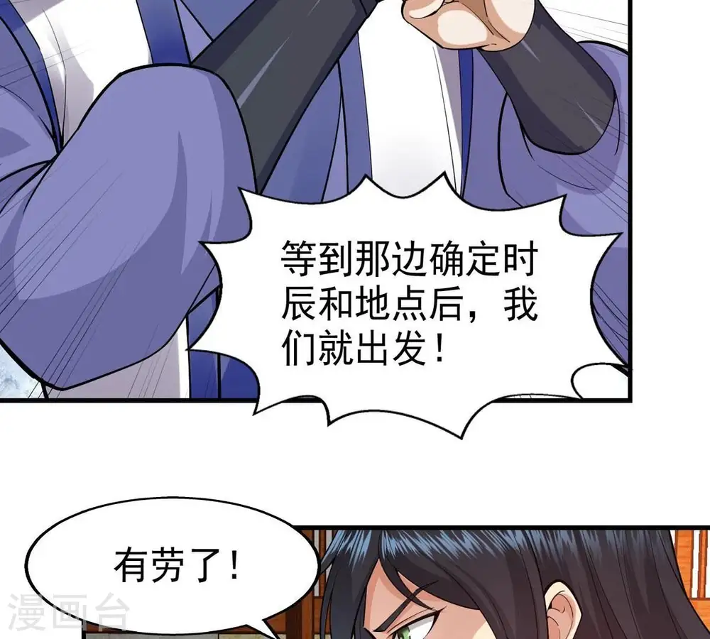 第252话 黑龙天地会 第7页