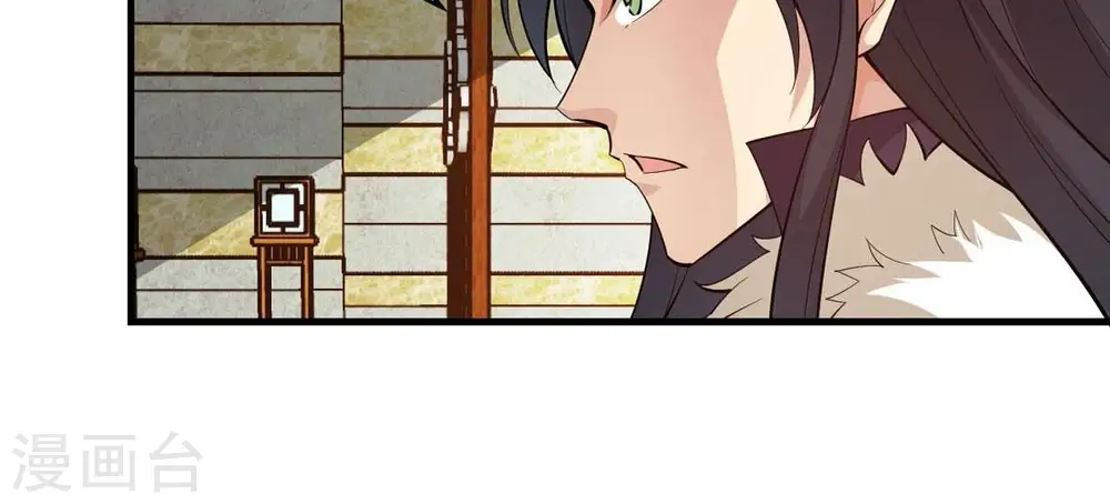第252话 黑龙天地会 第8页