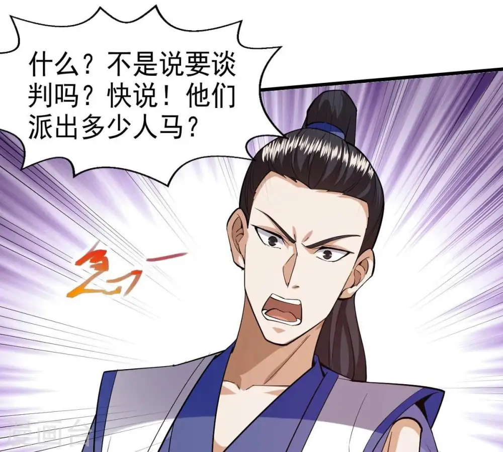 第252话 黑龙天地会 第12页