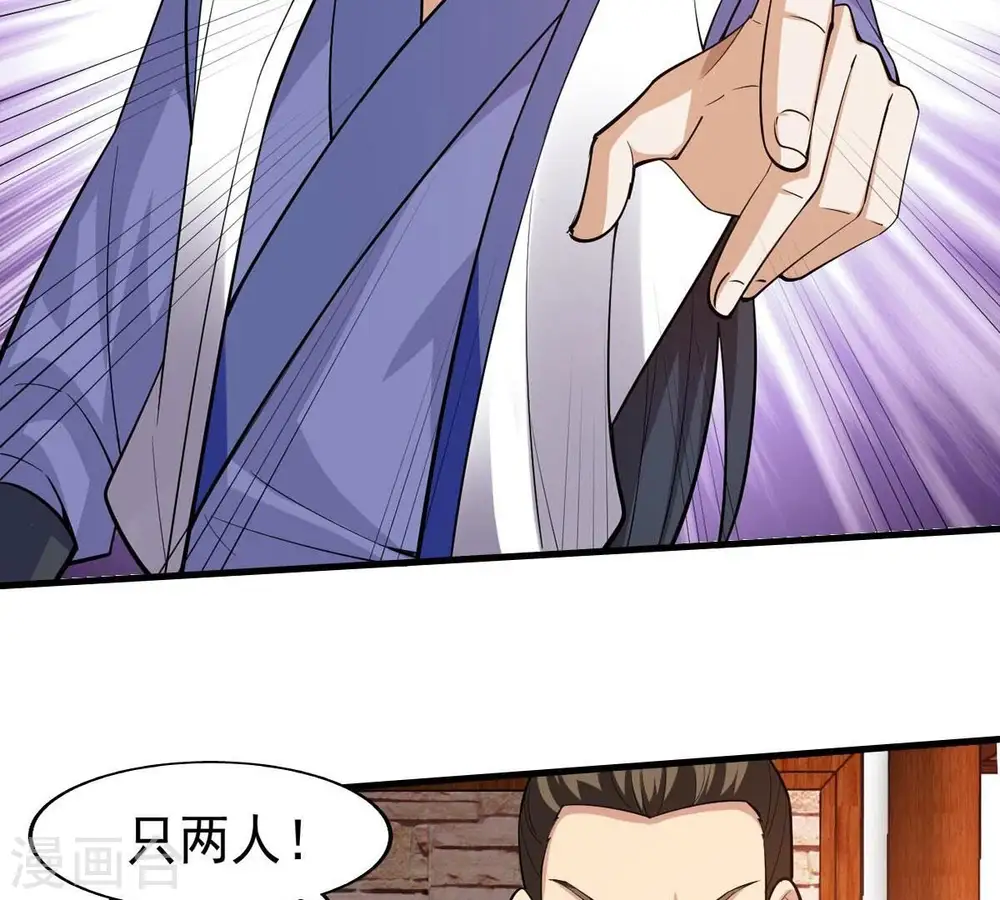 第252话 黑龙天地会 第13页