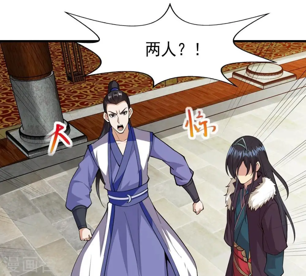 第252话 黑龙天地会 第15页