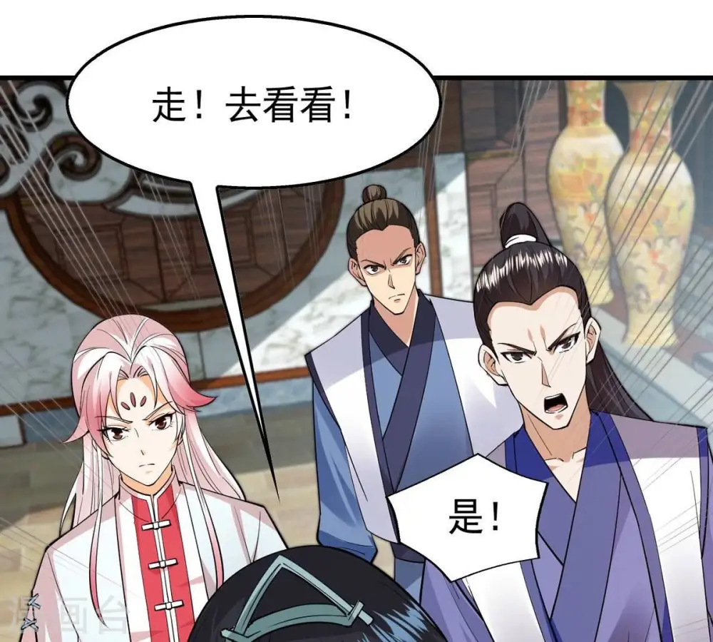第252话 黑龙天地会 第18页