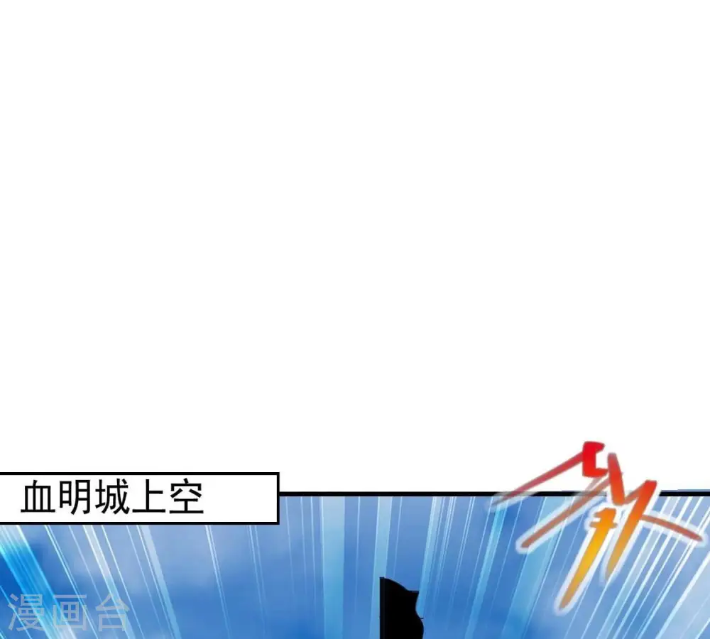 第252话 黑龙天地会 第21页
