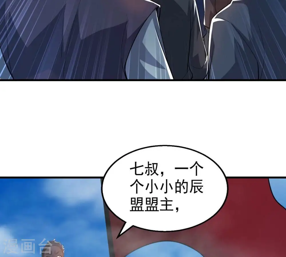 第252话 黑龙天地会 第24页