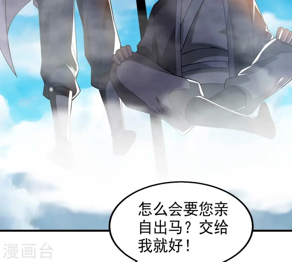第252话 黑龙天地会 第26页