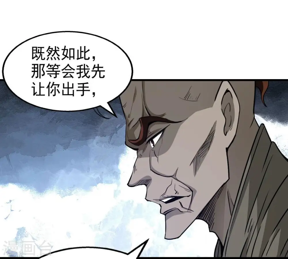 第252话 黑龙天地会 第32页