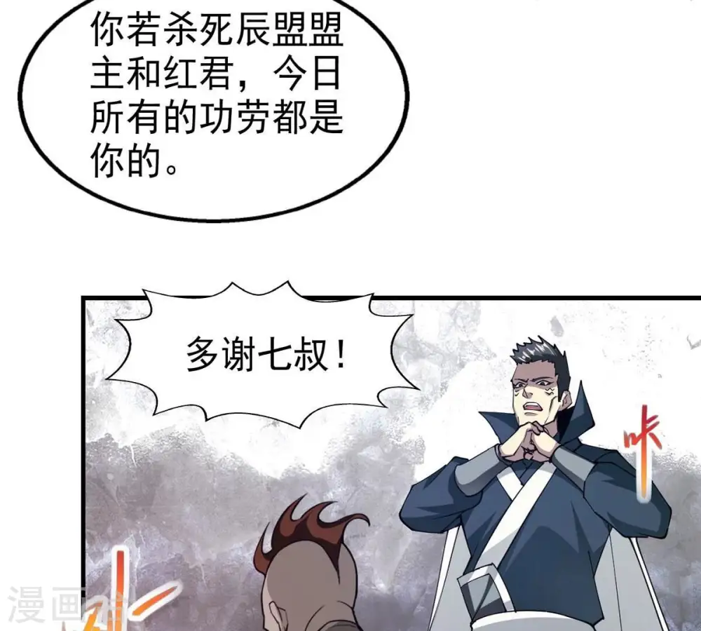 第252话 黑龙天地会 第33页