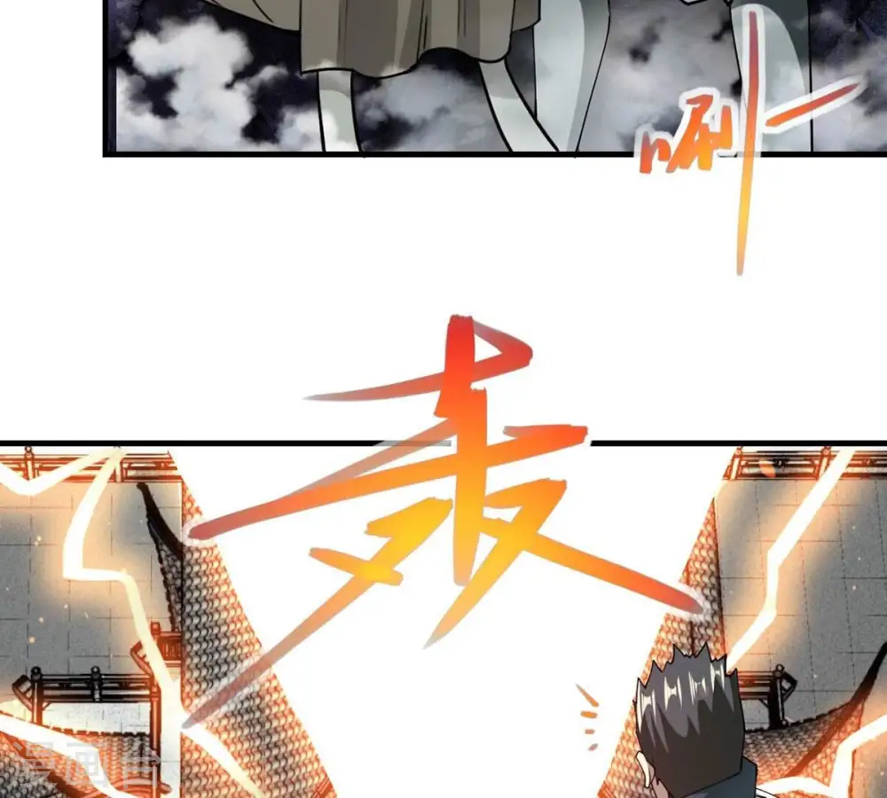 第252话 黑龙天地会 第35页