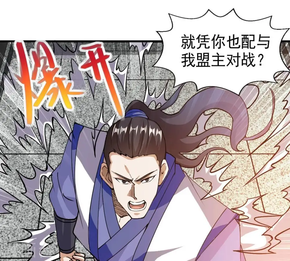 第252话 黑龙天地会 第44页
