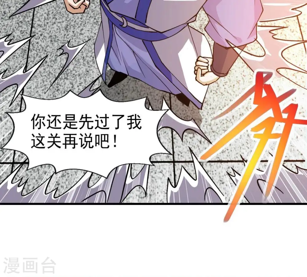 第252话 黑龙天地会 第45页