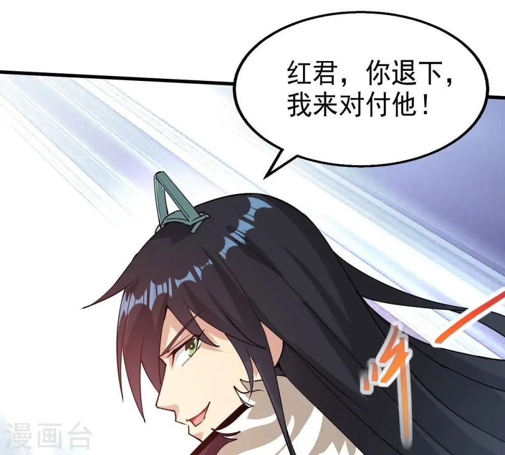 第252话 黑龙天地会 第47页