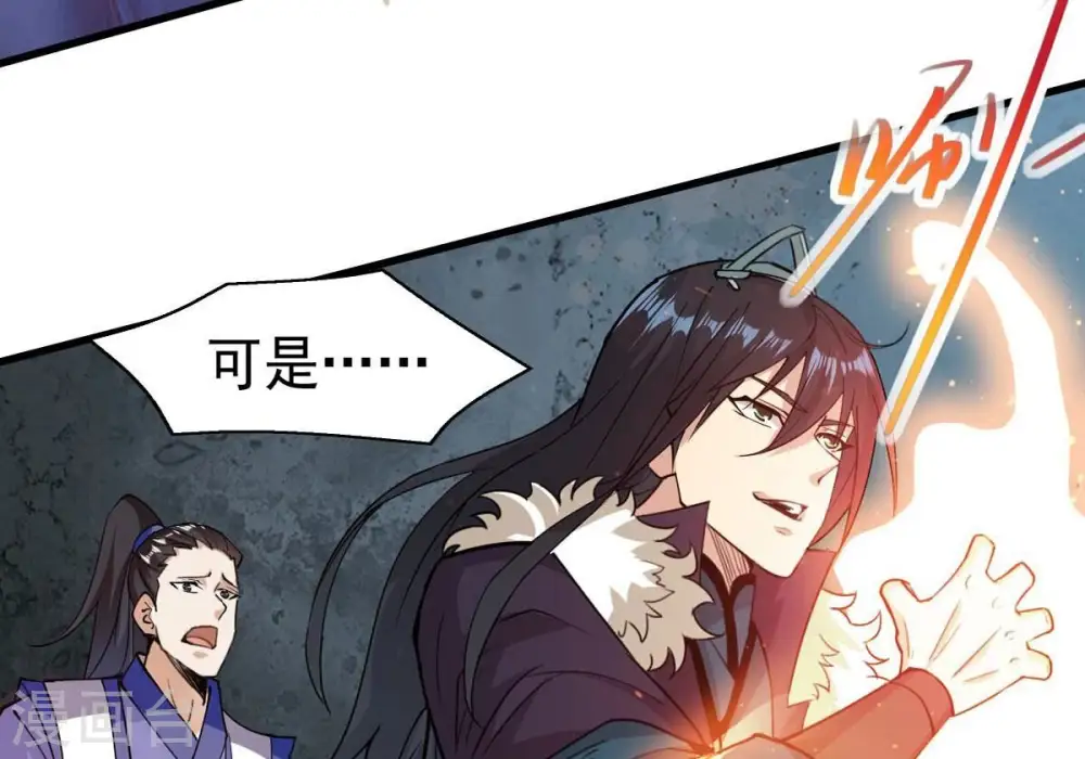 第252话 黑龙天地会 第49页