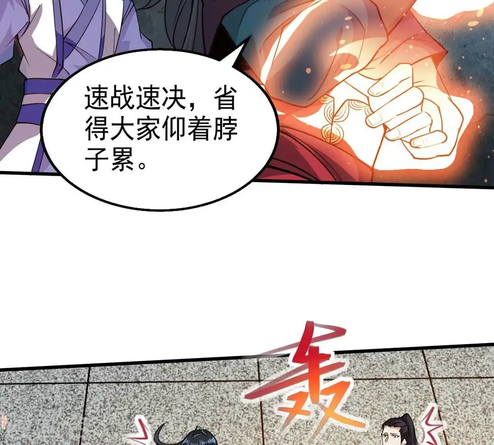 第252话 黑龙天地会 第50页