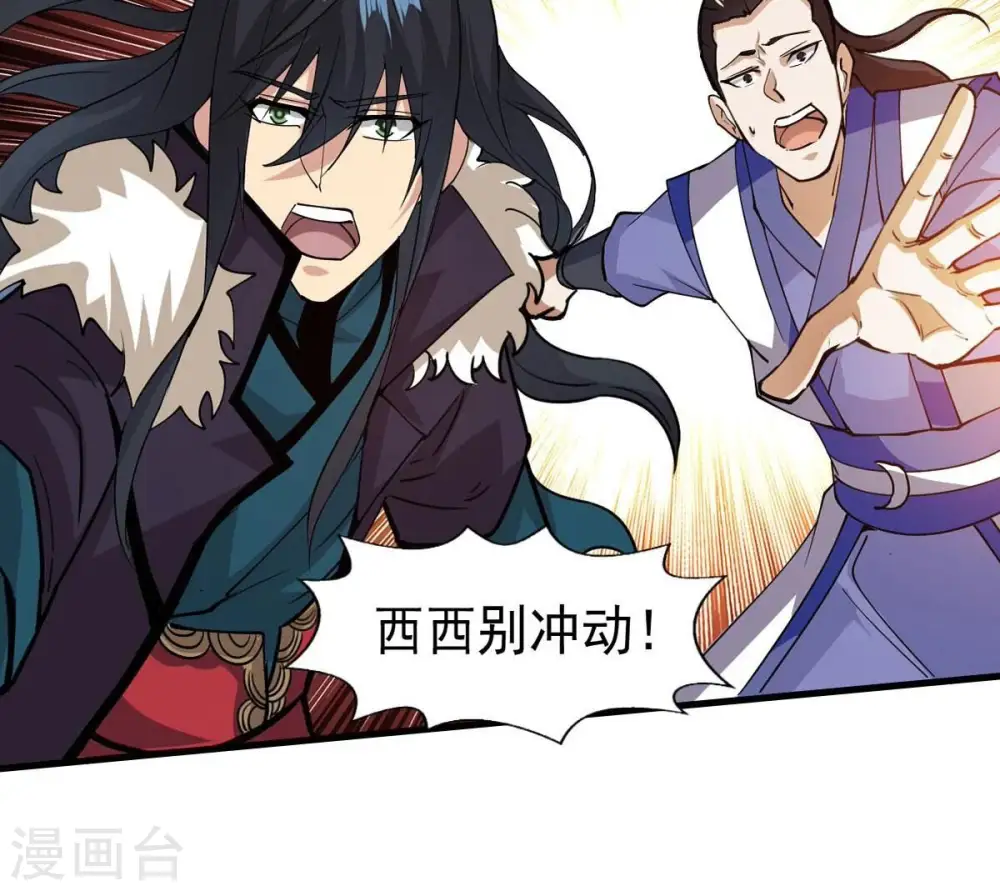 第252话 黑龙天地会 第54页
