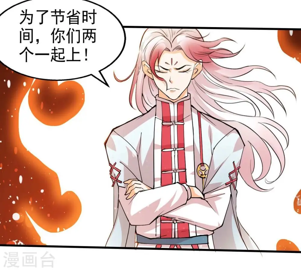 第252话 黑龙天地会 第58页