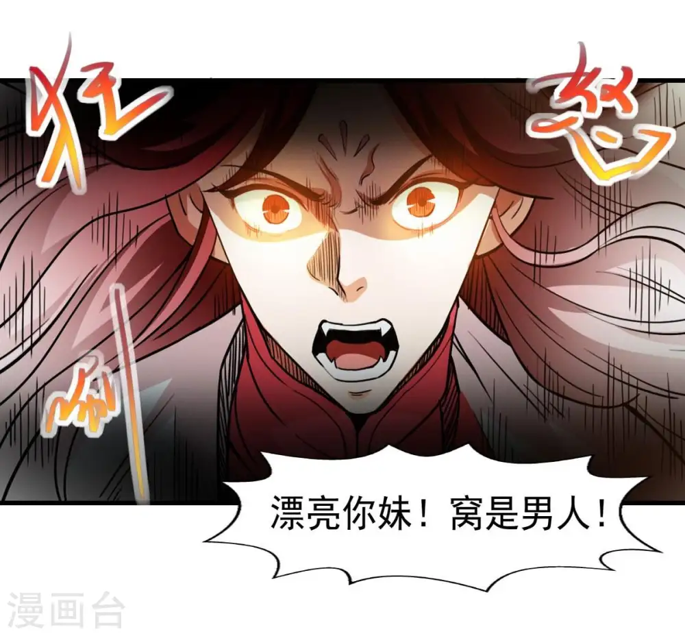 第252话 黑龙天地会 第61页