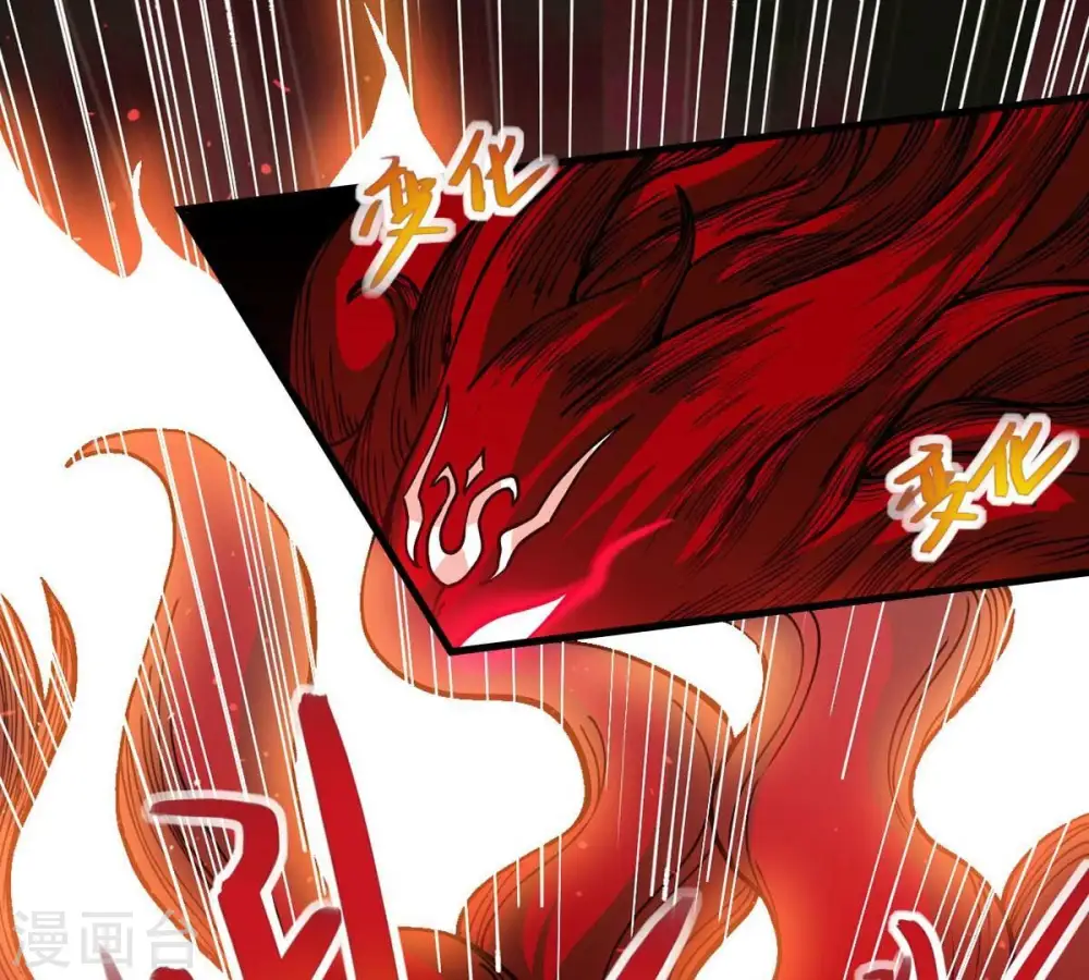 第252话 黑龙天地会 第62页