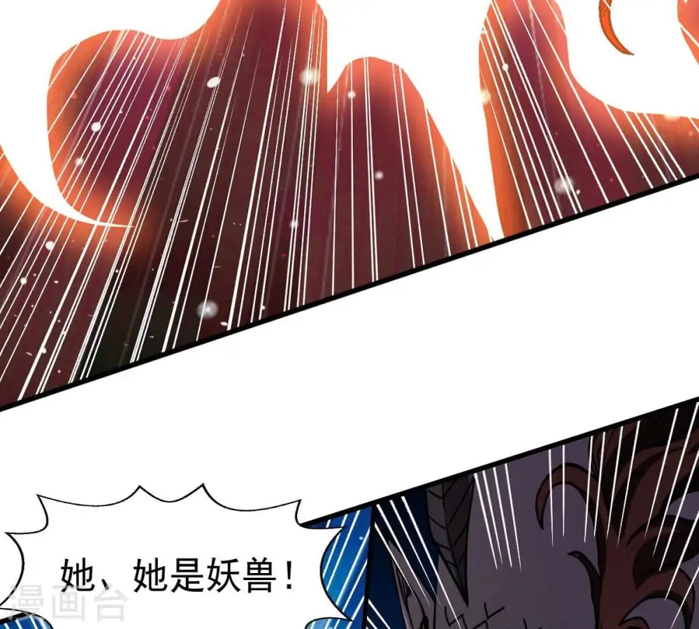 第252话 黑龙天地会 第65页
