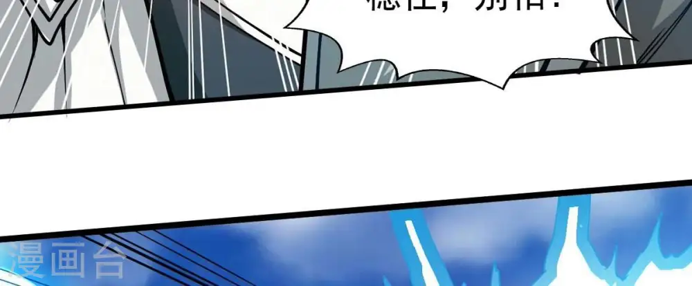 第252话 黑龙天地会 第67页