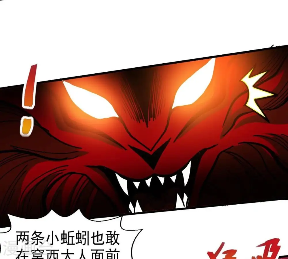 第252话 黑龙天地会 第72页