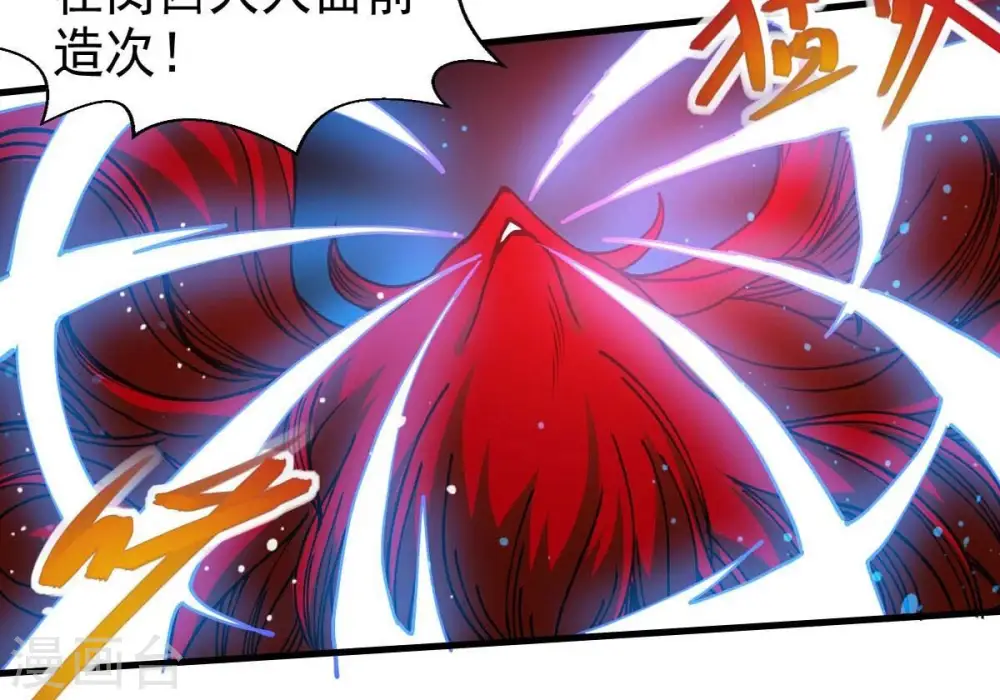 第252话 黑龙天地会 第73页