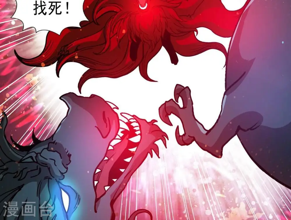 第252话 黑龙天地会 第75页