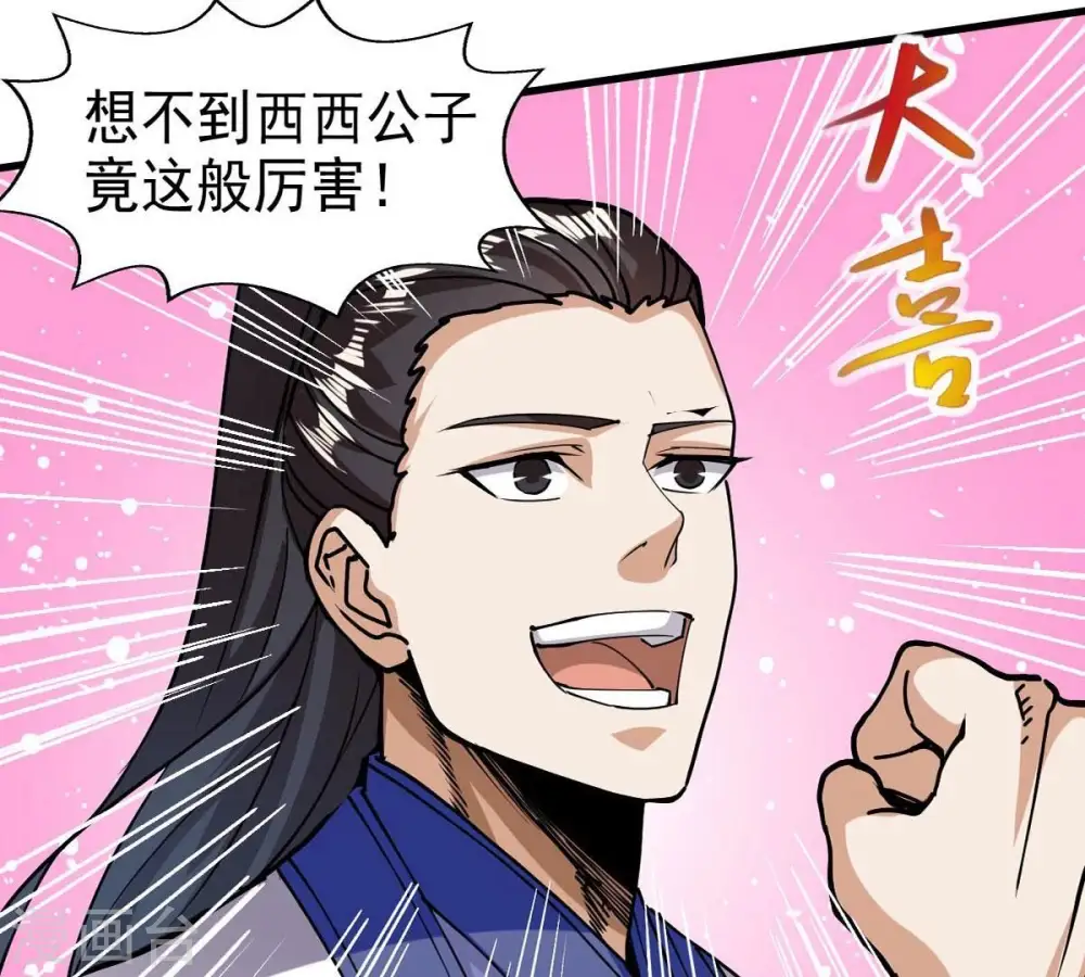 第252话 黑龙天地会 第82页