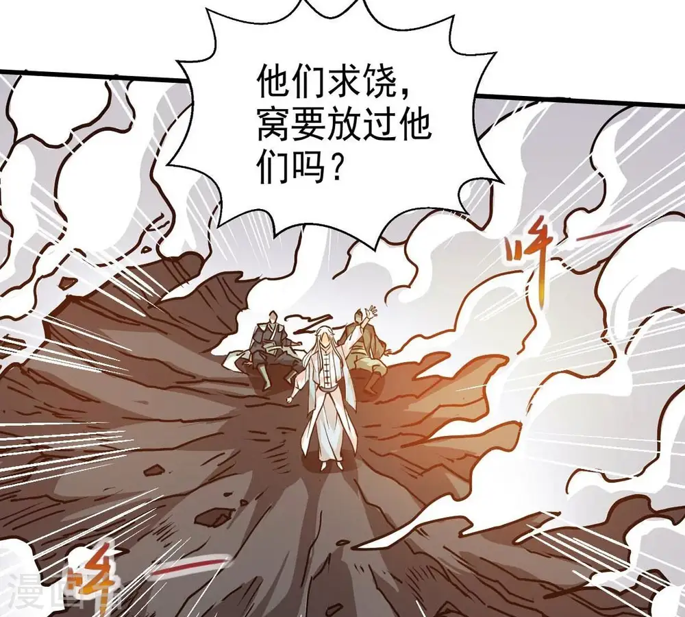 第252话 黑龙天地会 第85页