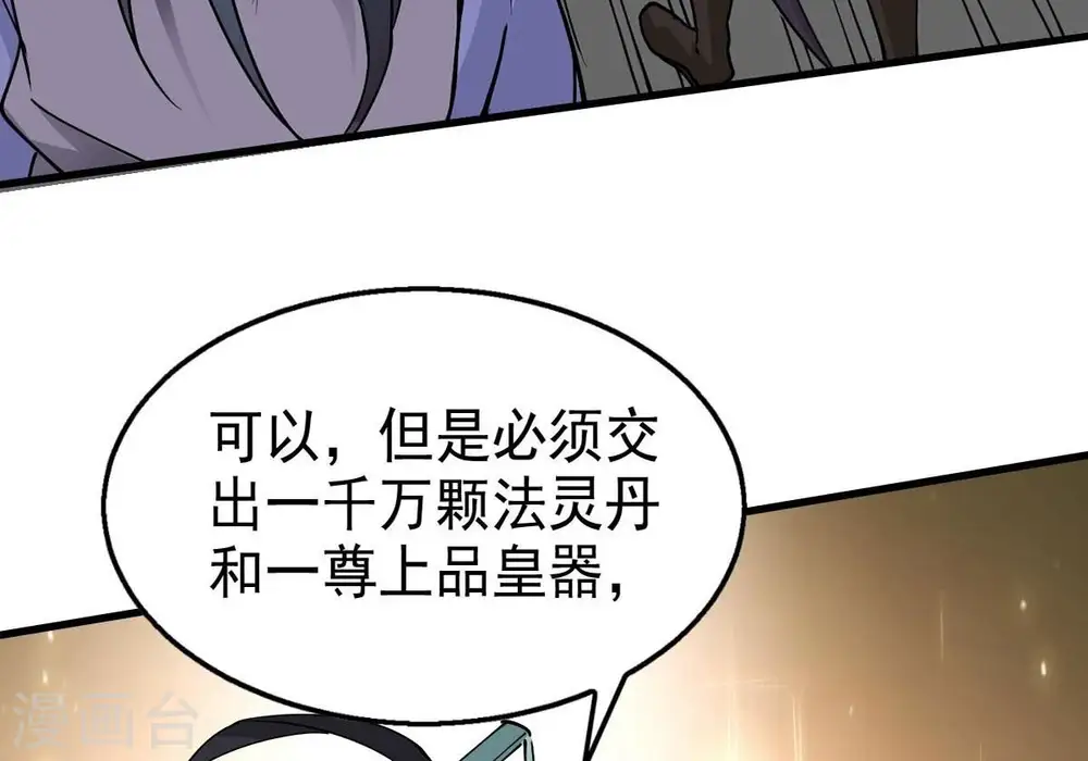 第252话 黑龙天地会 第87页