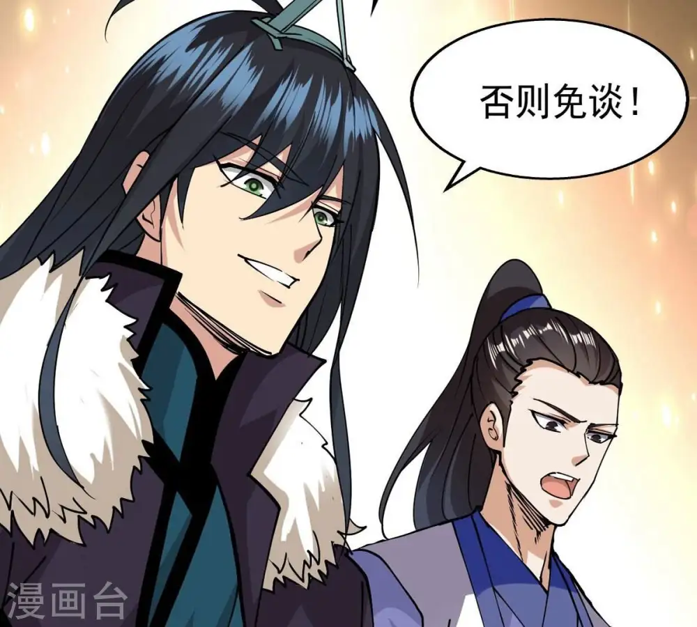 第252话 黑龙天地会 第88页
