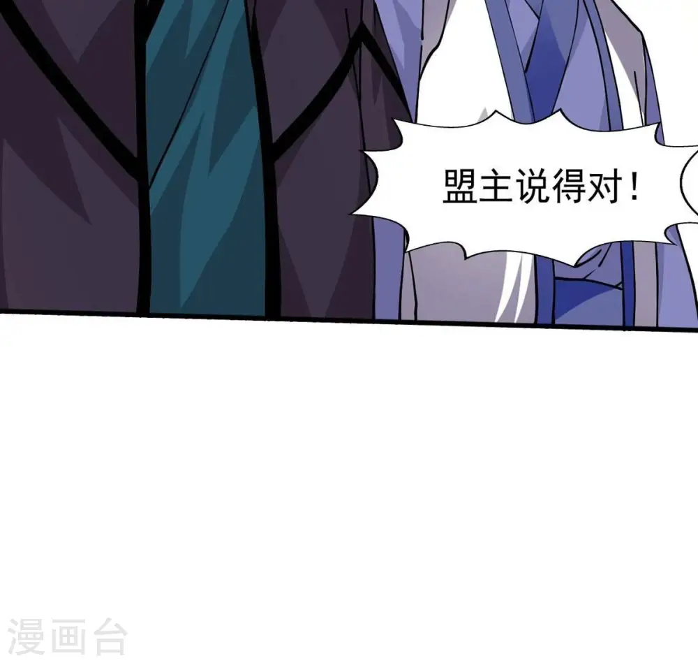第252话 黑龙天地会 第89页