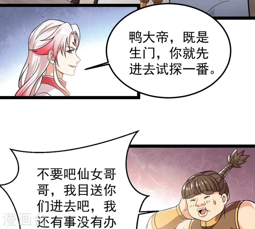 第250话 血明城 第5页